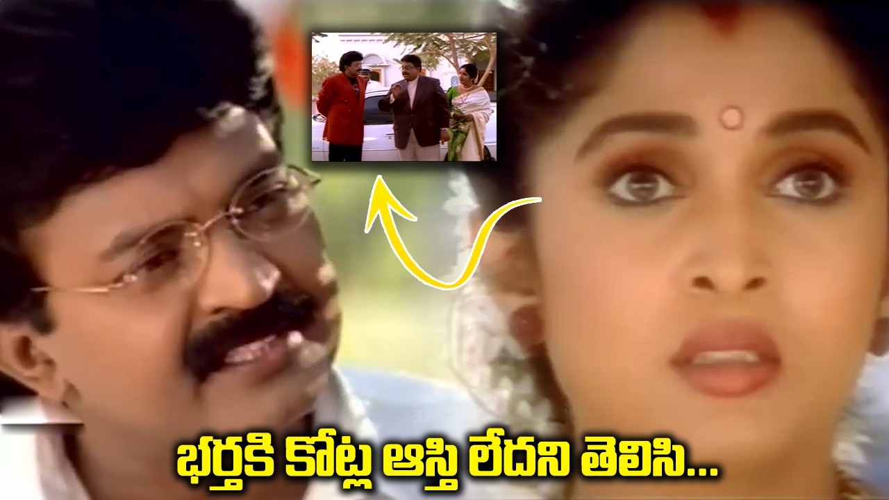 Deerga Sumangali Bhava Telugu Movie | Rajashekar | Ramya Krishna | Telugu Movie | #rajshekar