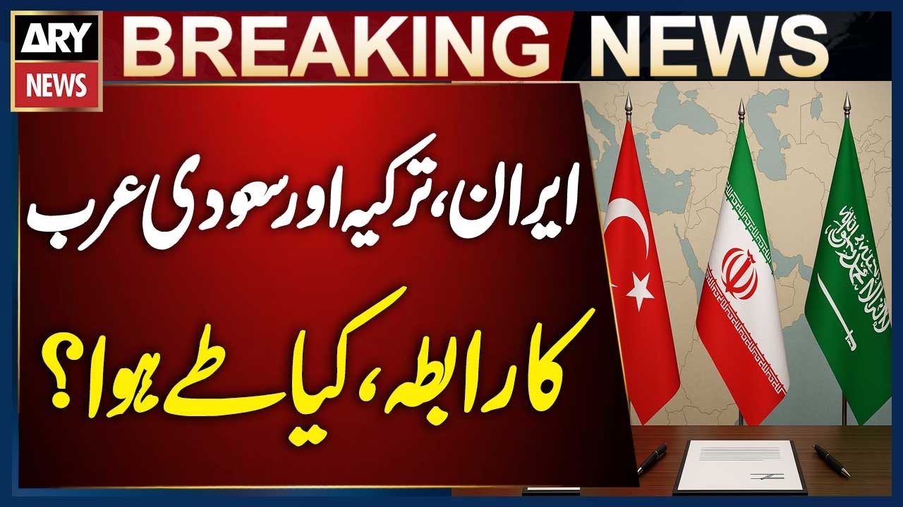 Iran, Turkey, and Saudi Arabia Hold High-Level Contact &mdash; What Was Agreed? | Breaking News