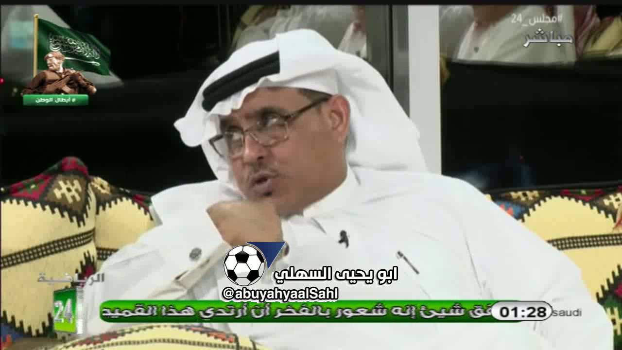 مساعد العمري قفو مكانكم التاريخ راجع وذبة سعود الصرامي