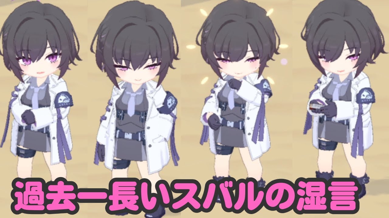 梅雨みたいなスバルのセリフ集【ブルアカ】