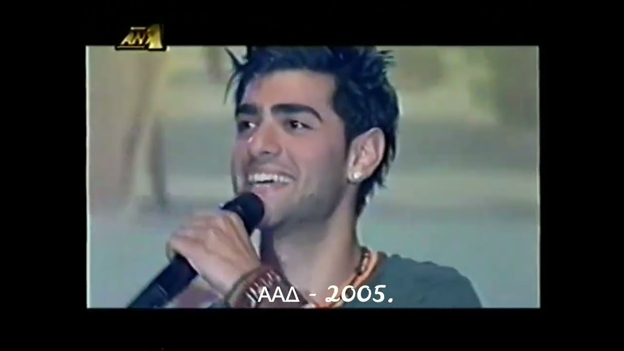 Σαρμπέλ - Σοκολάτα (Ant1tv - 2005).