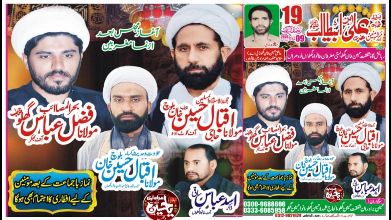 #live 19 Ramzan 2026Rihaishgah Shafqat Hussain Khan Ghallo Basti Etar Khan  Khanwan Ghalwaan Lodhran