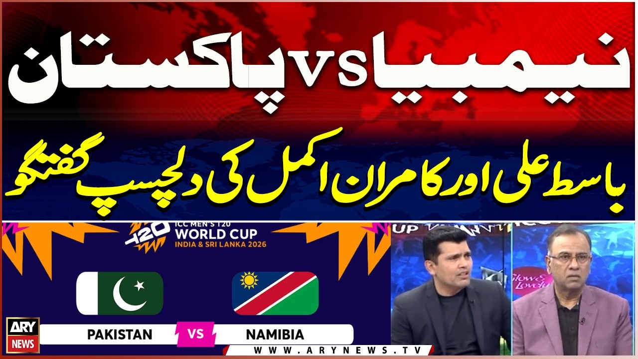 Pakistan vs Namibia Match, Basit Ali & Kamran Akmal Analysis