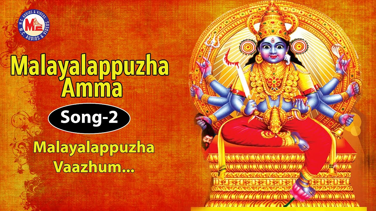 Malayalappuzha vaazhum  - Malayalappuzha Amma