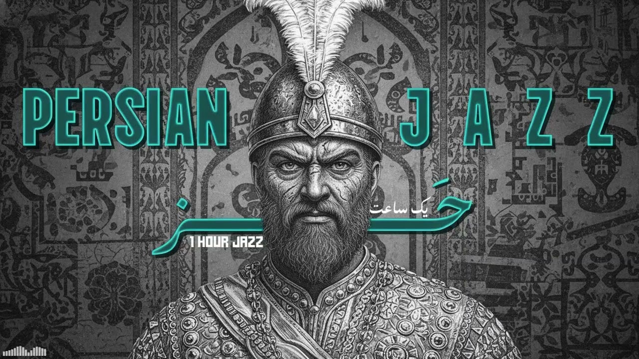 Gole Sangam 🌹 Persian Jazz — Iranian Melancholic Melodies