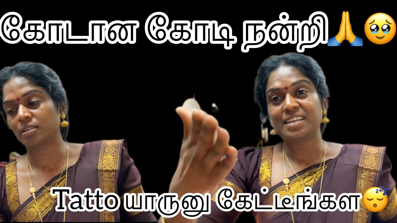 🥹Tatto யாருப்பா😴எனக்காக் எவ்வளோ வேலை பாத்துருக்கா😅கடந்து வந்த பாதை அவ்ளோ மோசமானது🙏#jegalife 