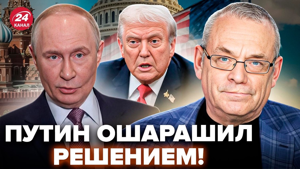 ⚡️Стало ОЧЕВИДНО, что НАЗРЕВАЕТ на ПЕРЕГОВОРАХ! Неожиданное РЕШЕНИЕ Путина ПРОЯСНИЛО ВСЁ. ЯКОВЕНКО