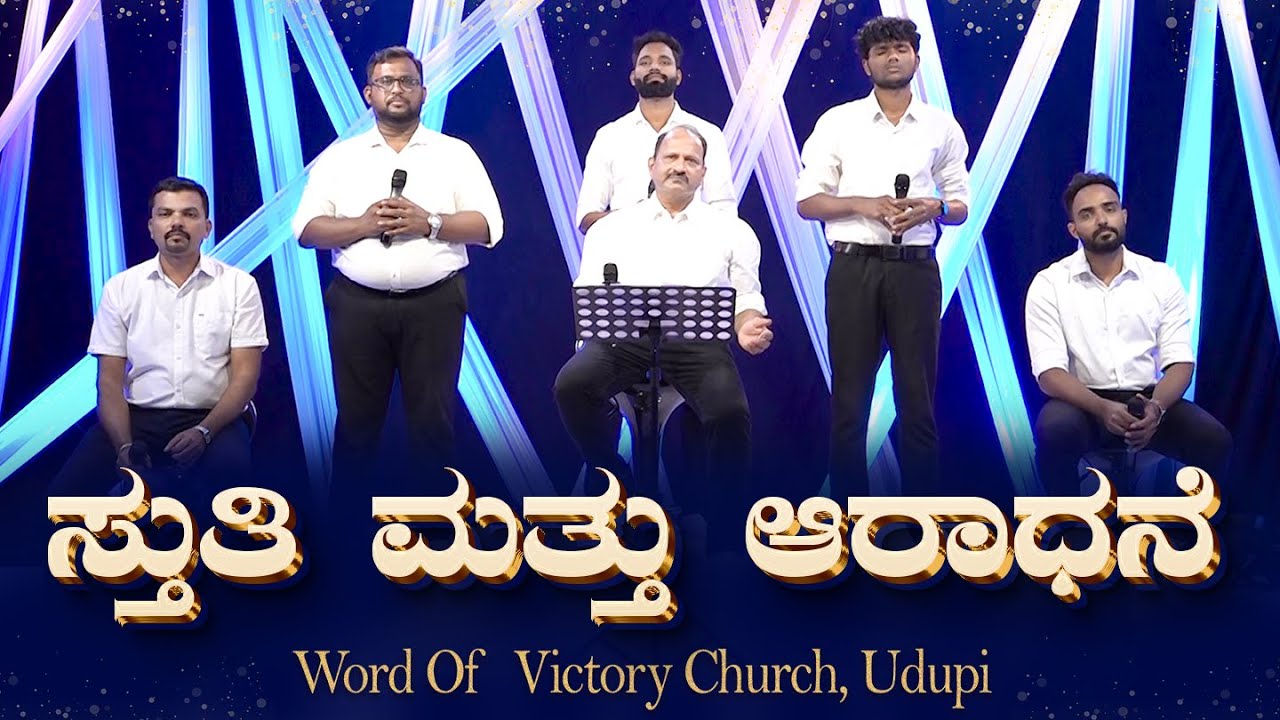 BiG J TV | PRAISE AND WORSHIP | Word of Victory Church, Udupi
