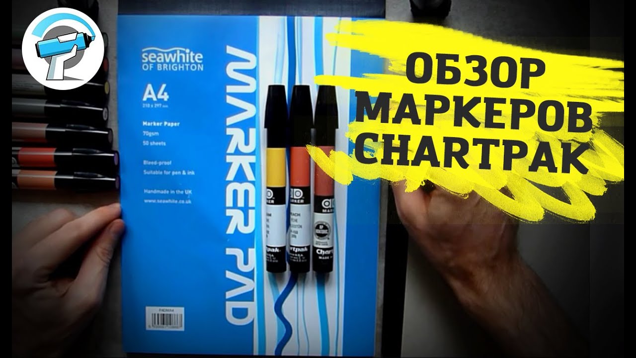 Обзор маркеров Chartpak
