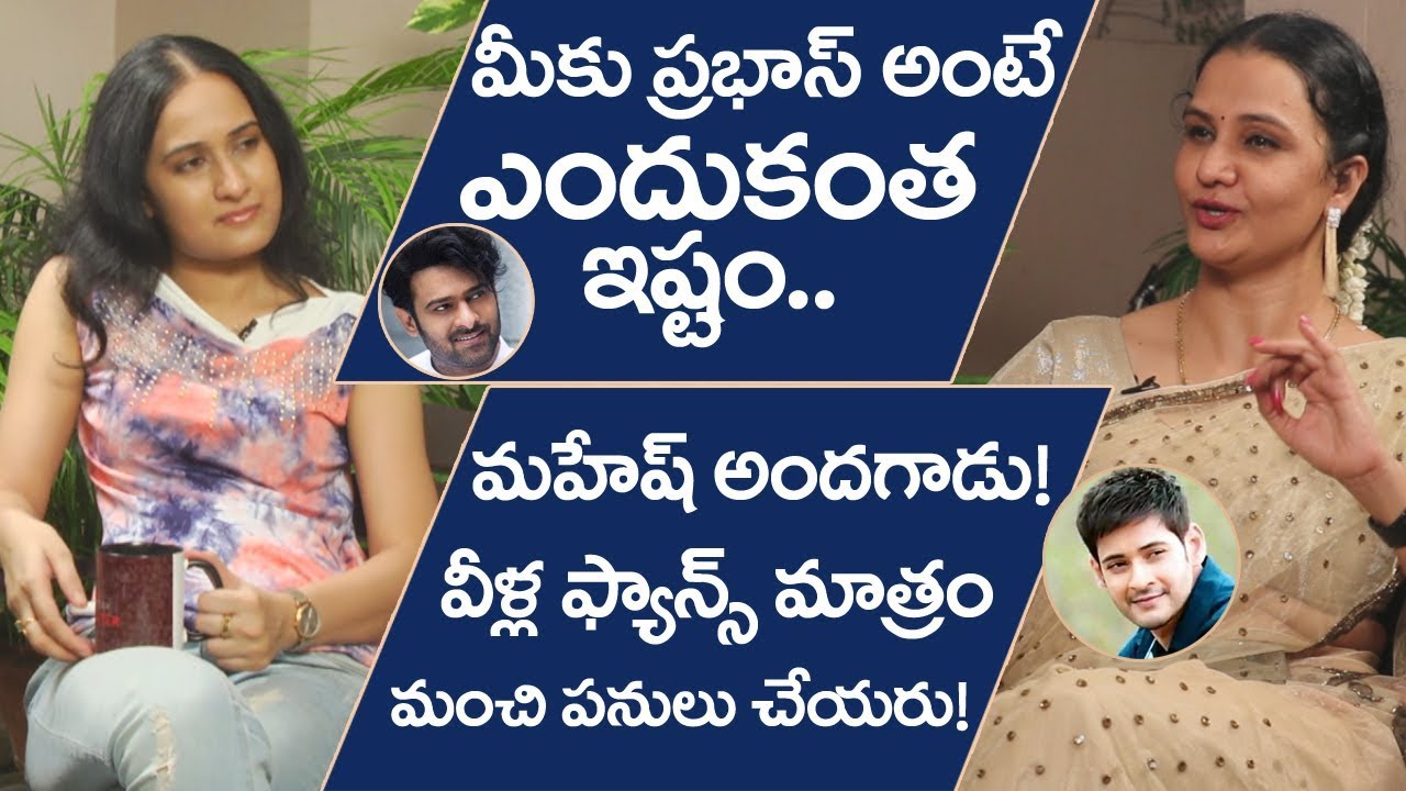 Actor Apoorva About Prabhas, Mahesh babu | Apoorva Interview | Friday Poster