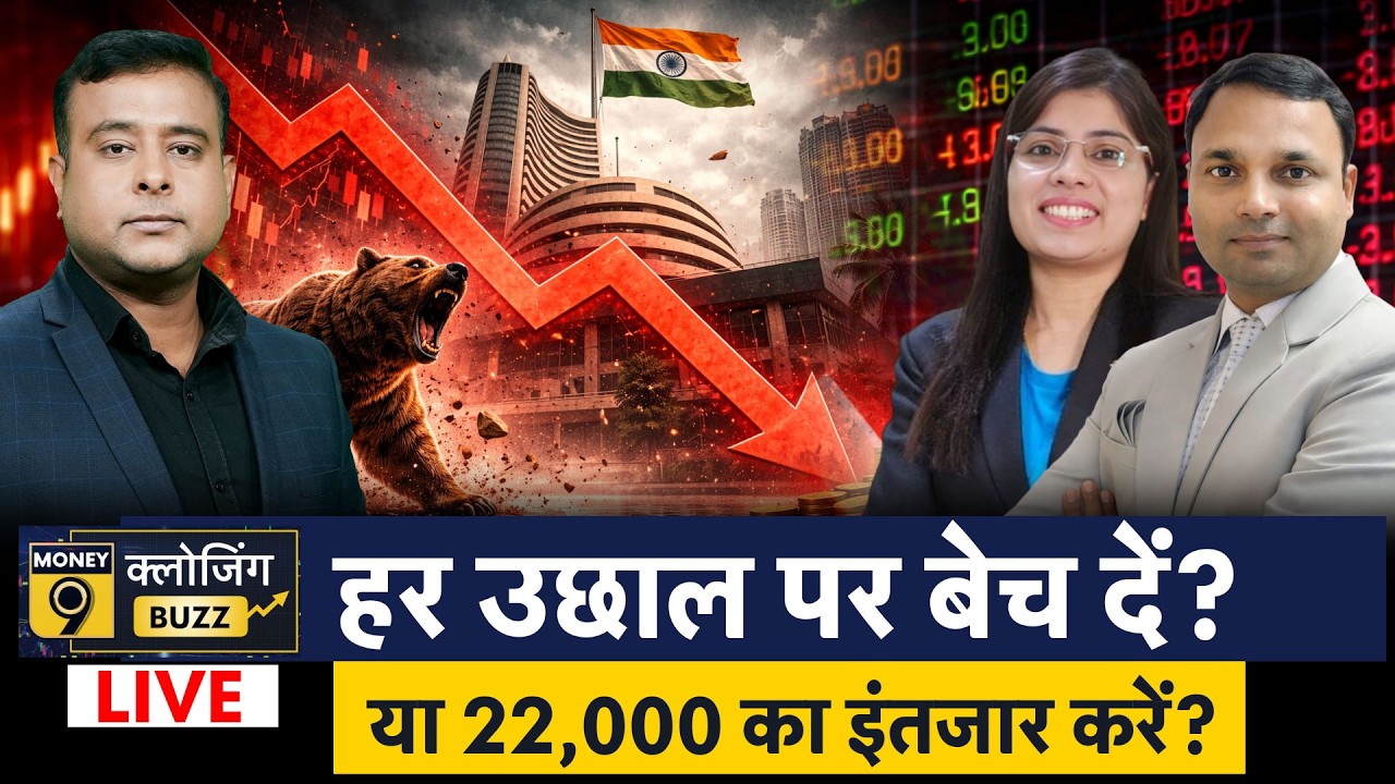 Stock Market LIVE Today | Nifty Sensex LIVE | Share Market LIVE News | Share Market LIVE News