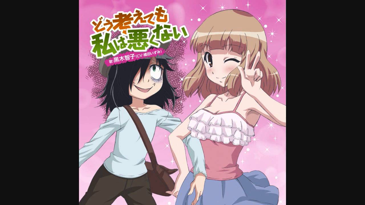 Izumi Kitta Watamote 