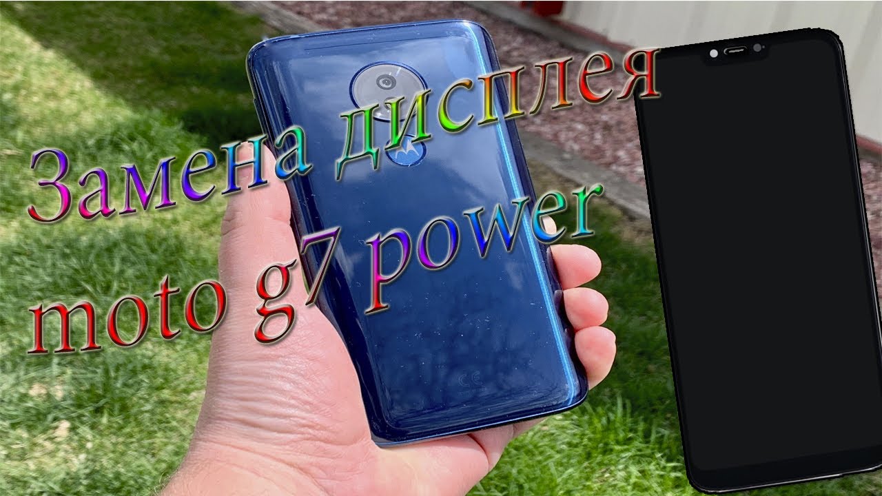 Замена дисплейного модуля moto g7 power как разобрать moto g7 power