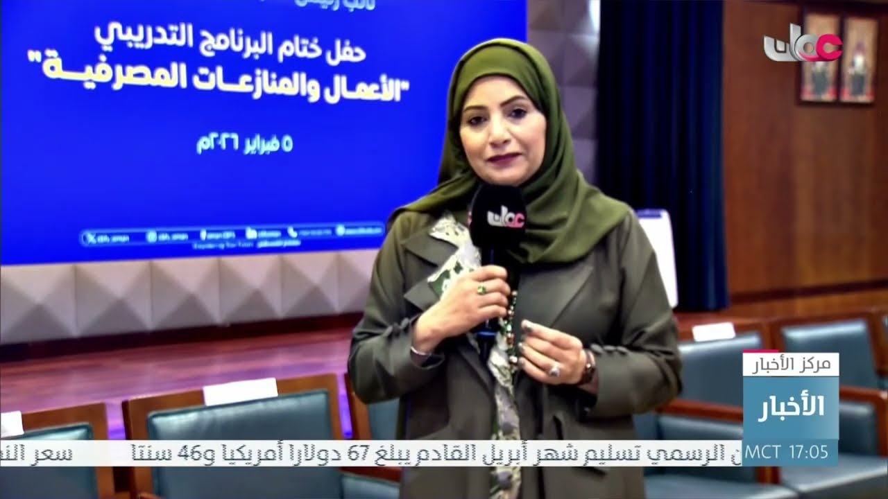 تقرير | اختتام البرنامج التدريبي لقضاة محكمة الاستثمار.