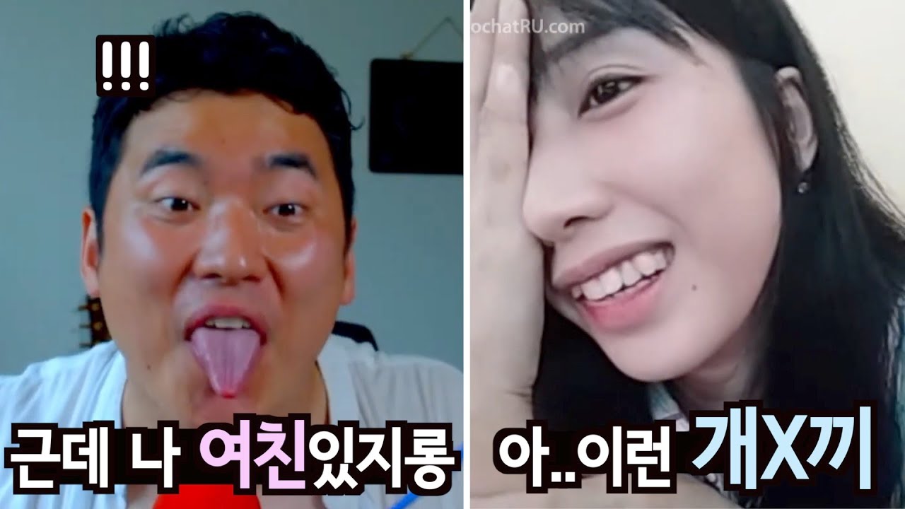 여친 있다니까 욕하는 그녀 놀리기