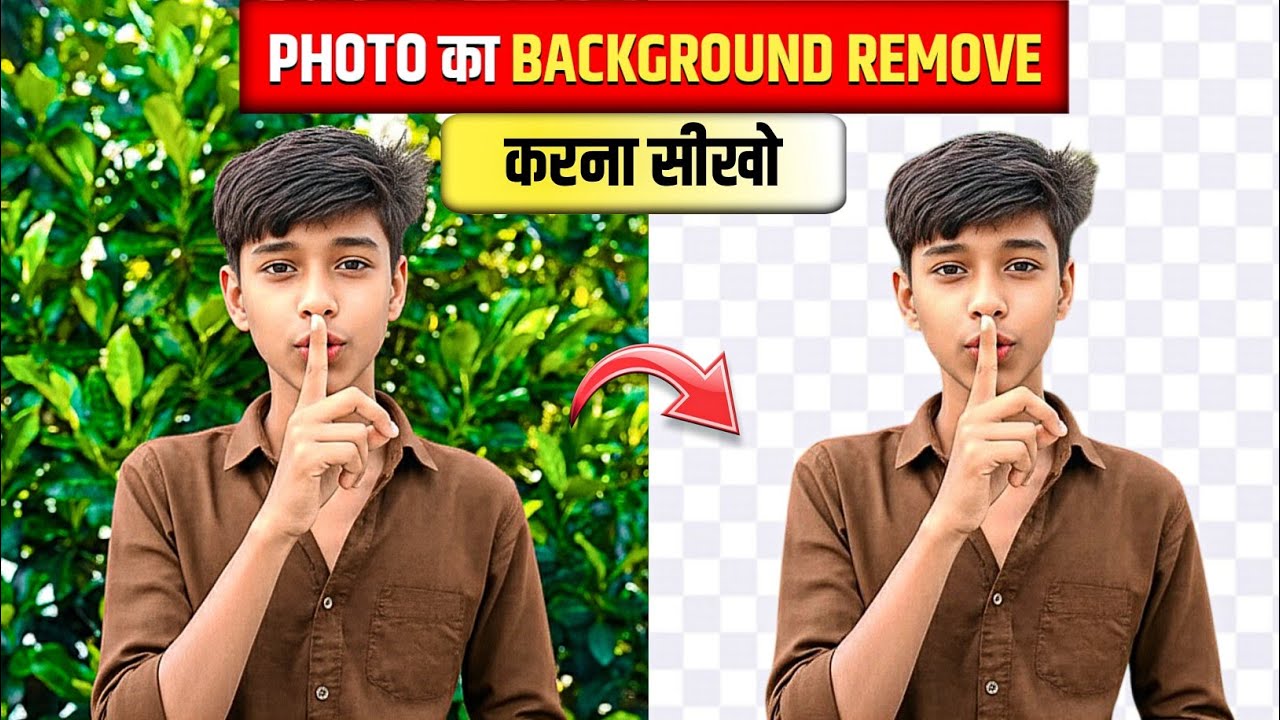 Photo Ka Background Remove Kaise Kare | Photo Ka Background Kaise Change Kare
