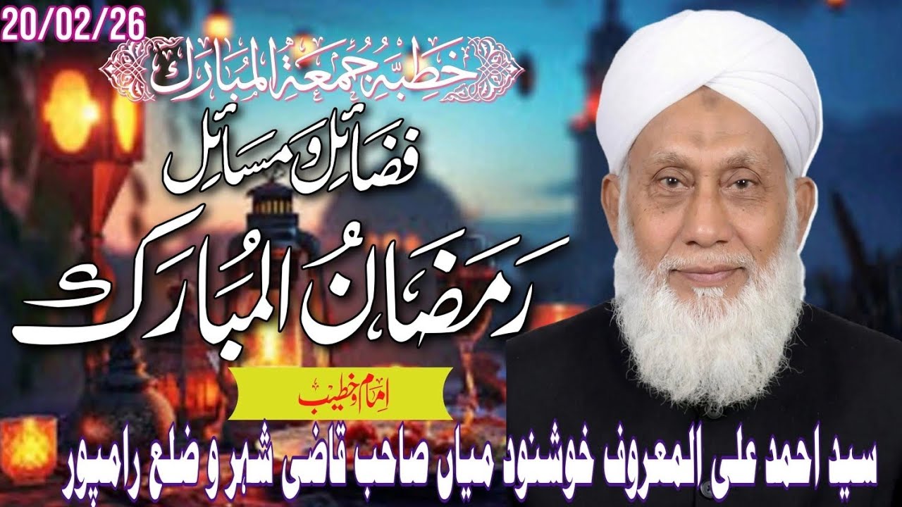 *Khutba E Juma*. *Faizan E Ramadan*