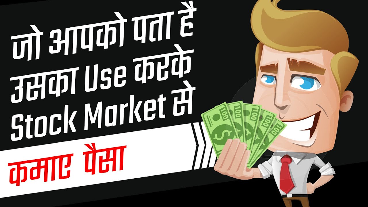 One Up On Wall Street Book Summary | Hindi | FinnovationZ.com