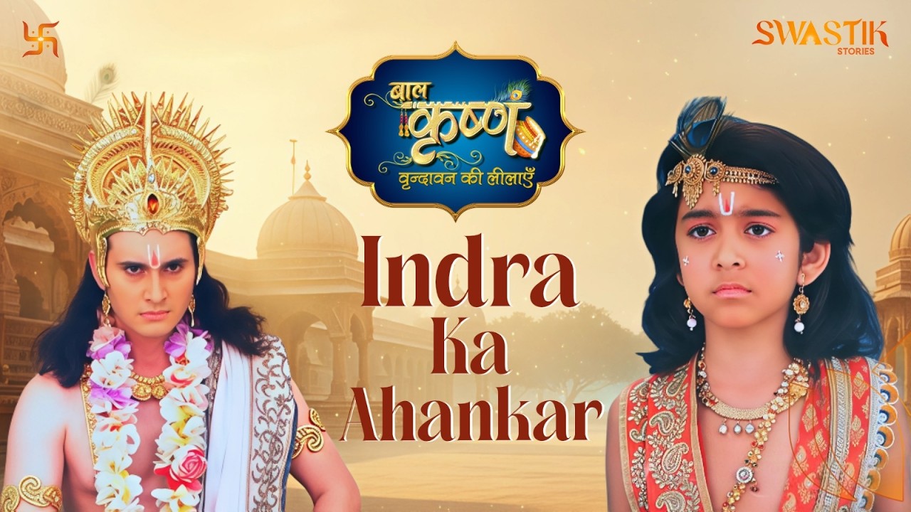 Indra ka Ahankar | Baal Krishna | Swastik Stories