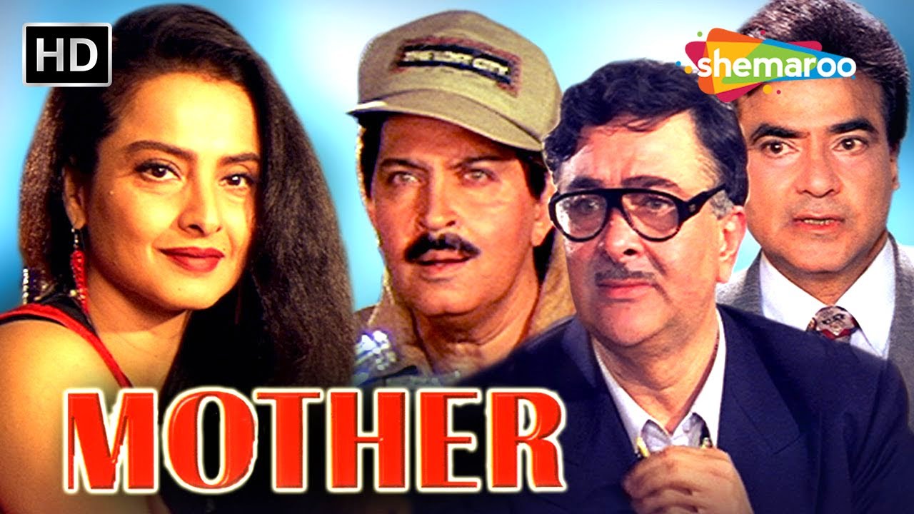 मदर हिंदी फूल मूवी (HD) - रेखा - जीतेन्द्र - राकेश रोशन - रणधीर कपूर - Mother Hindi Movie