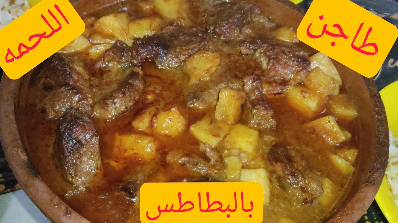 رجعنا لطواجن رمضان الجميله جربوها هتدعولى