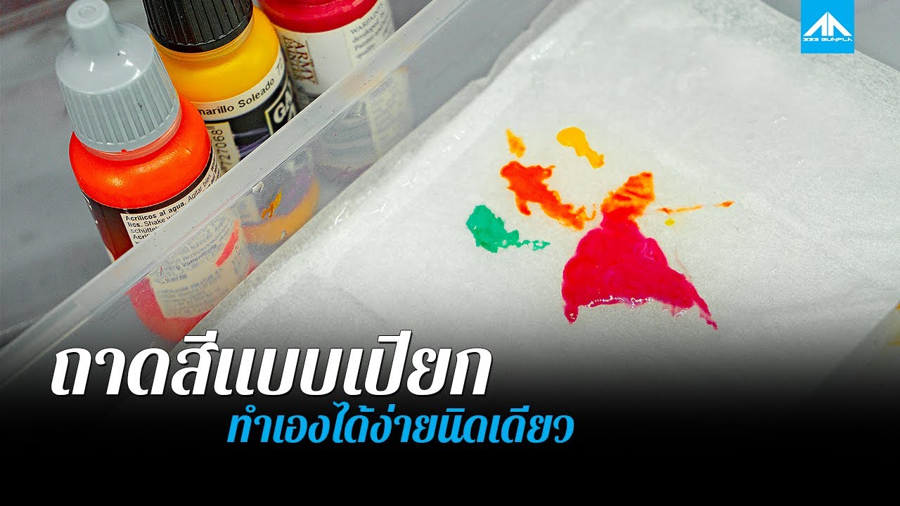 จานสีแบบเปียก ทำเองได้ง่ายนิดเดียว [ How To Make a Wet Palette for Acrylic Painting ] | 222 GUNPLA