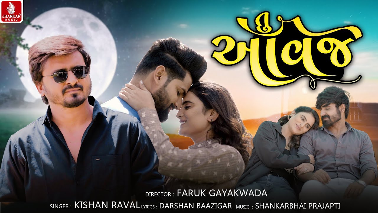 Tu Aavje | તુ આવજે | Kishan Raval New Song | 4K Video Song | New Gujarati Sad Song 2023