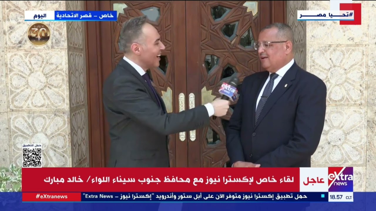 لقاء خاص لإكسترا نيوز مع محافظ جنوب سيناء اللواء / خالد مبارك