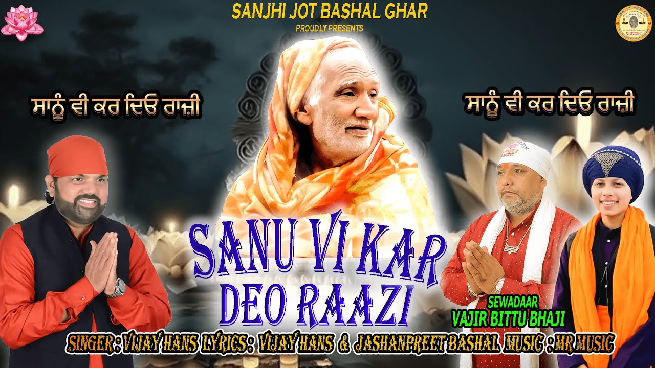 SANU VI KAR DEO RAAZI | VIJAY HANS | MUSIC MR MUSIC | JASHANPREET BASHAL|SEWADAAR VAJIR BITTU BHAJI