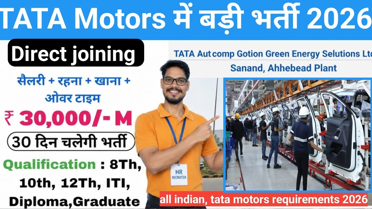 🚨 TATA motors Recruitment 2026, 200+Vacancies! tata motors manufacturing plant me job rahna+khana