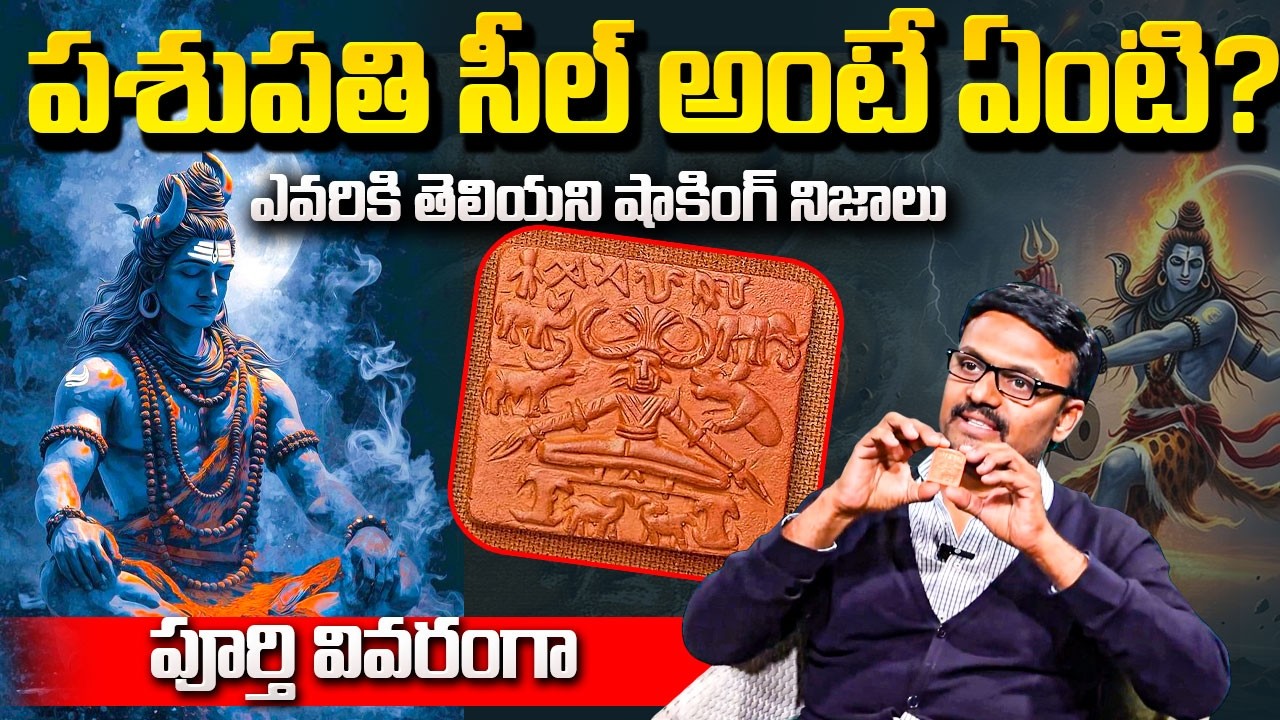 The Untold Story of the Indus Valley Pashupati Seal | Lord Shiva? | Shocking Facts | SumanTV Radha
