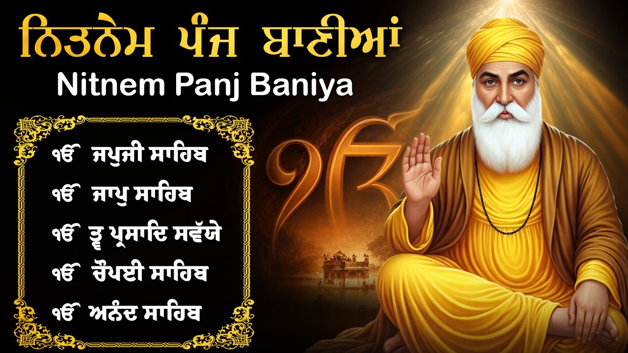 ਨਿਤਨੇਮ ਪੰਜ ਬਾਣੀਆ || Panj bania || Panj Baniya Da Path || Path Nitnem Sahib || Panj Bania Full Path