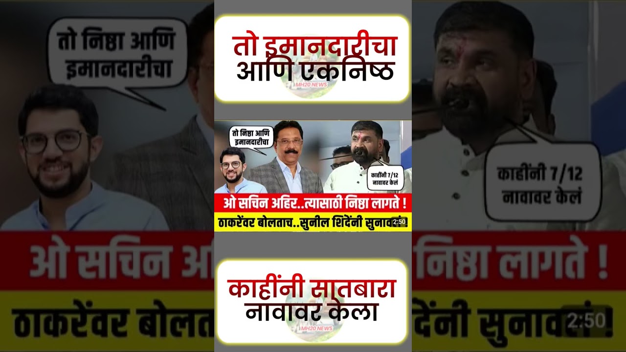 सातबारा नावावर#uddhavthackeray #maratha #Devendrafadnavis #AjitPawar #Eknathshinde #jarangepatil