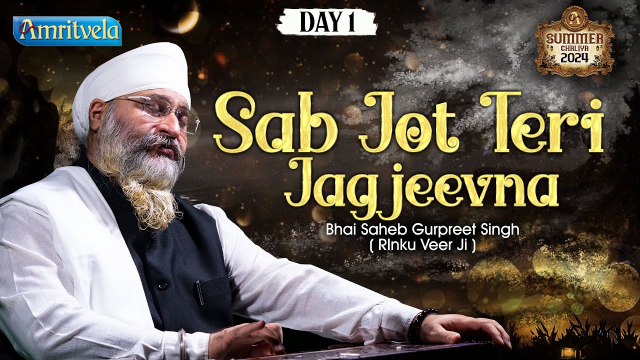 SAB JOT TERI JAGJEEVNA - BHAI GURPREET SINGH RINKU VEERJI - SUMMER CHALIYA DAY-1  - 28TH APRIL-2024