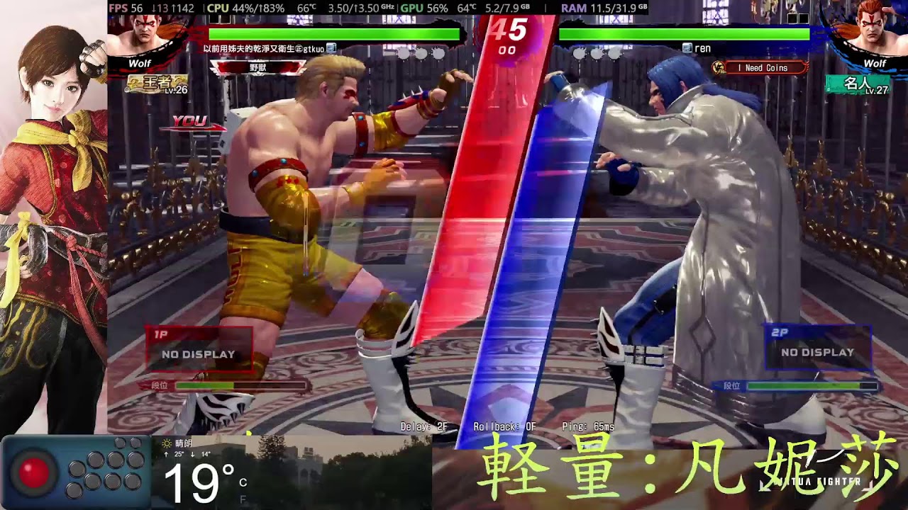 Virtua Fighter 5 R.E.V.O. World Stage