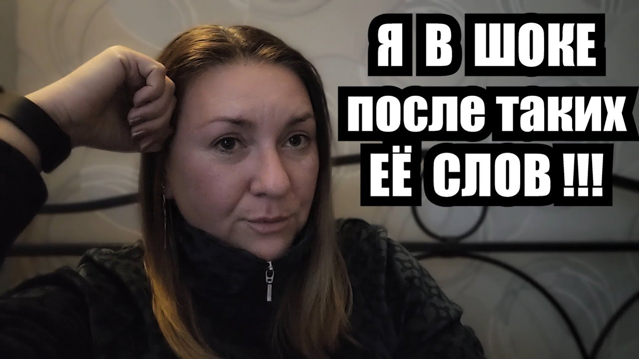 Дочь Мужа Удивила !! Всякое было, но это уже слишком !! Безграмотная особа, но... какое самомнение