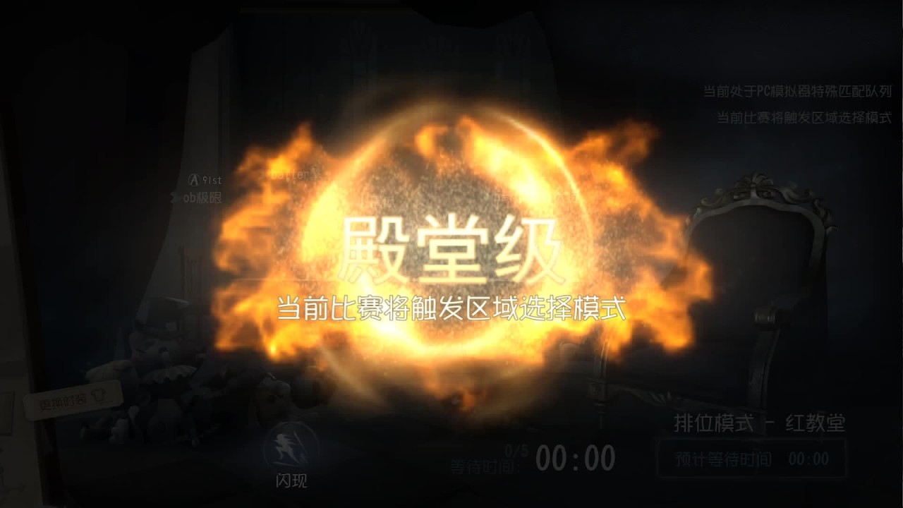 S级红蝶排位