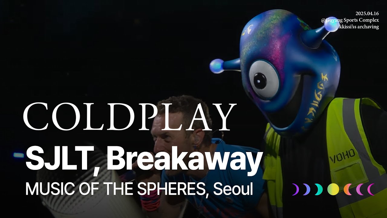 [4K] Something Just Like This, Breakaway - 콜드플레이 내한공연 COLDPLAY : MUSIC OF THE SPHERES, Seoul