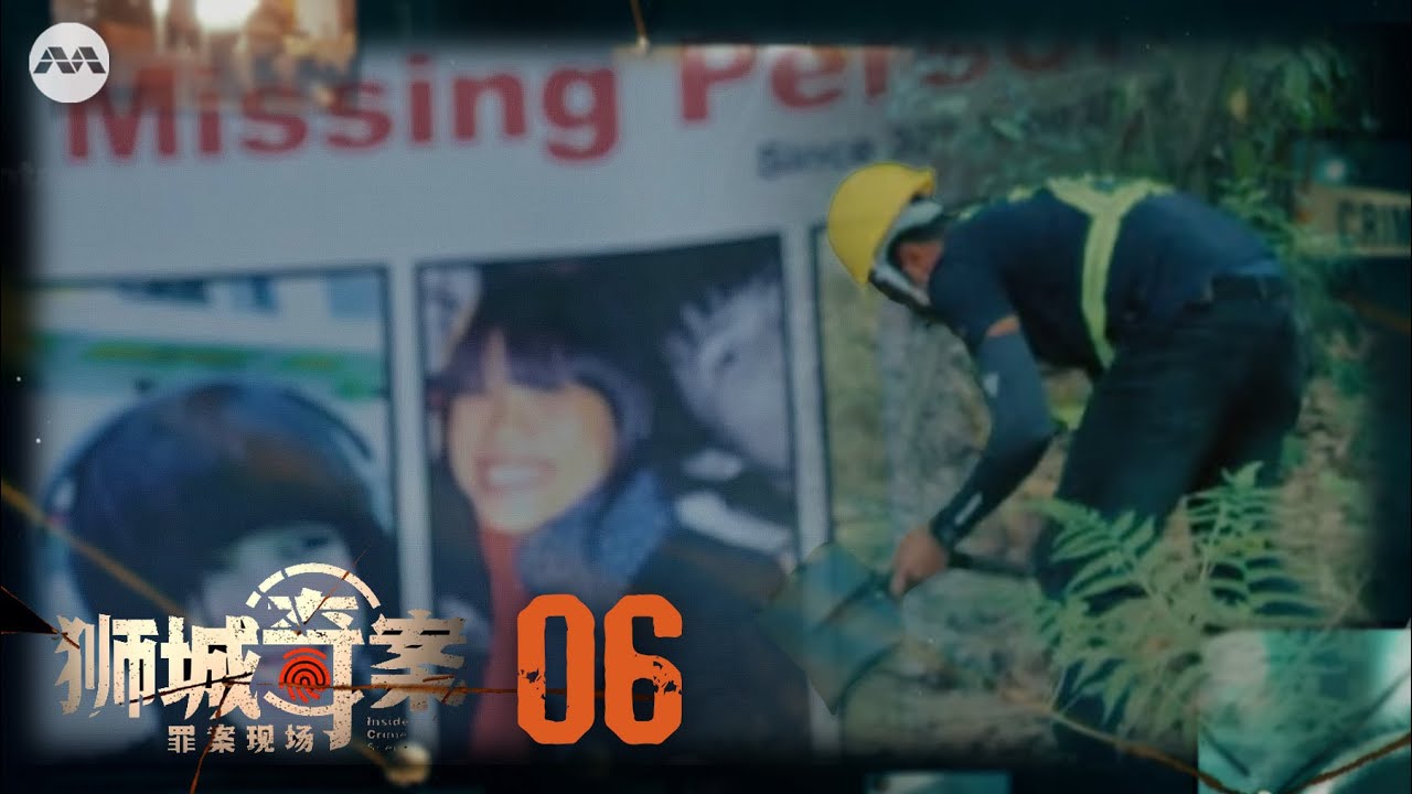 Burden of Proof 真相最终能水落石出吗？ | Inside Crime Scene S2 狮城奇案之罪案现场 2 EP6
