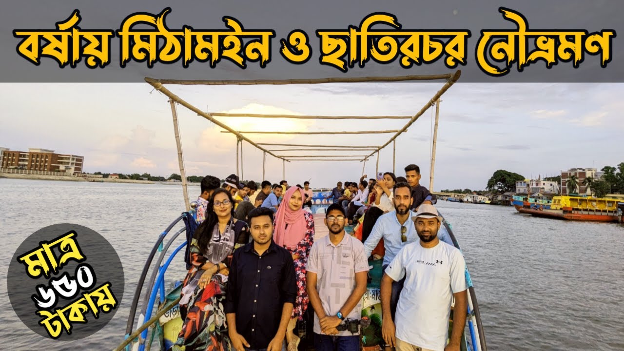 একদিনে কিশোরগঞ্জ হাওর ভ্রমণ | মিঠামইন অষ্টগ্রাম হাওর রোড | নিকলী ছাতিরচর | গোড়াদিঘি | Travel Vlog