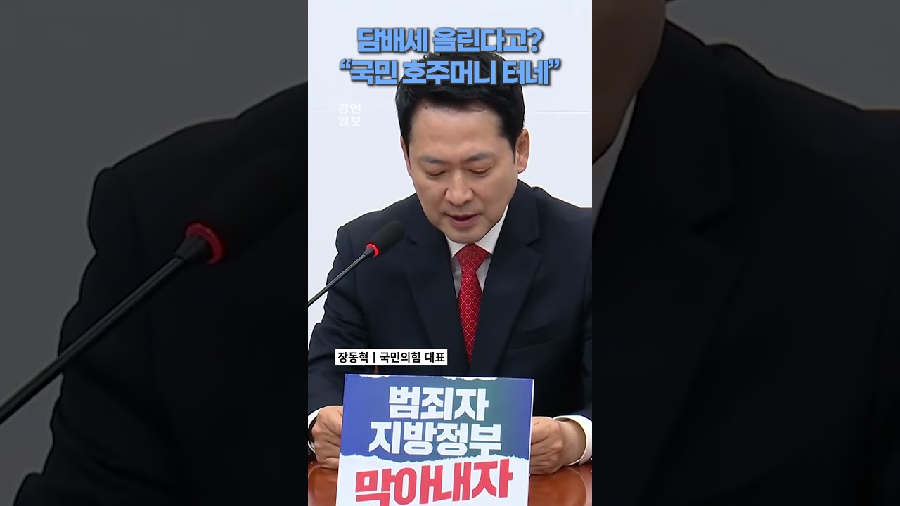 장동혁 
