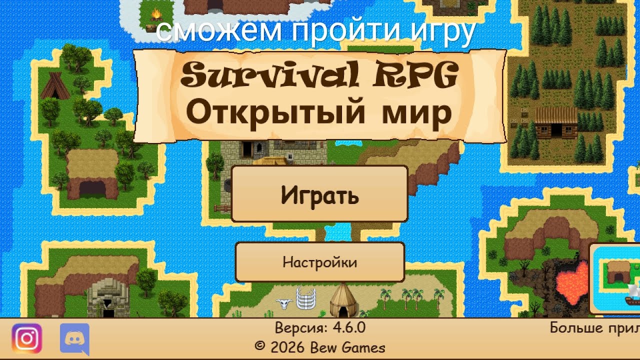 Игра называется открытый мир 2 