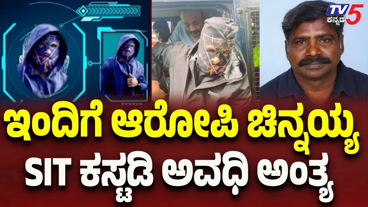 Netravati Buried Body Case: SIT Custody of Accused Chinnayya Ends Today | Tv5 Kannada