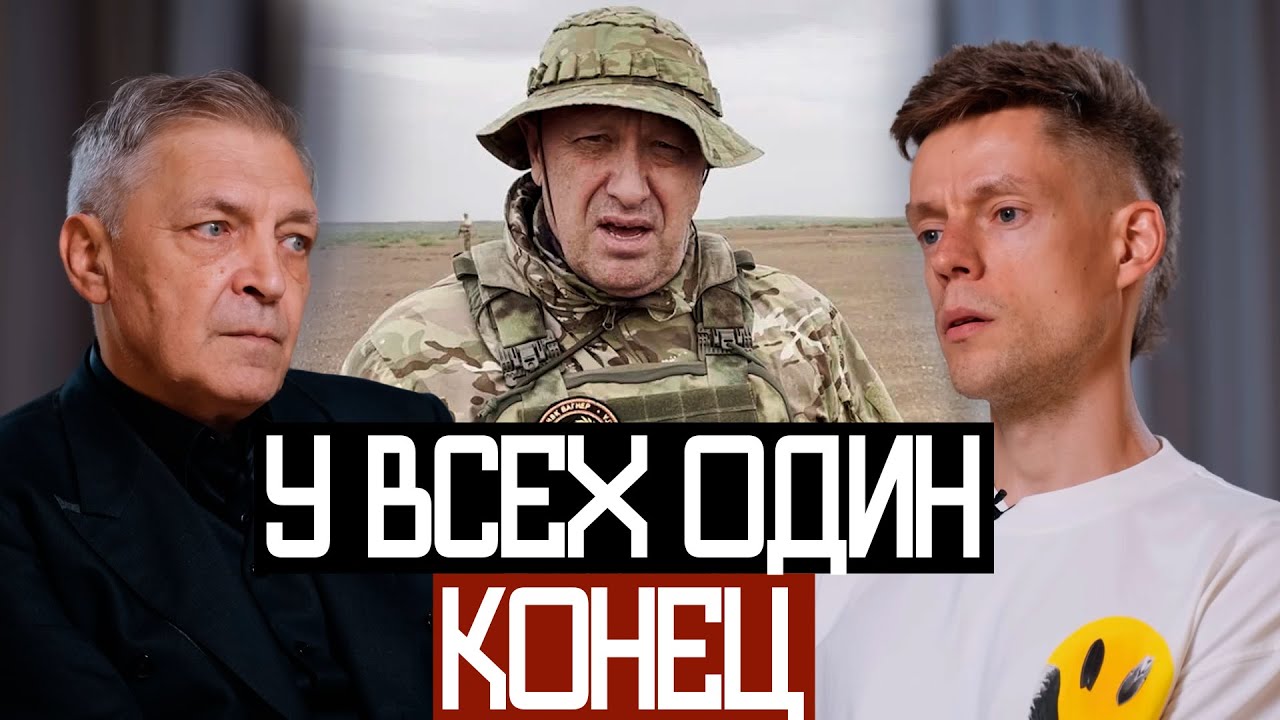 Что Случилось с ПРИГОЖИНЫМ - вДудь и Невзоров
