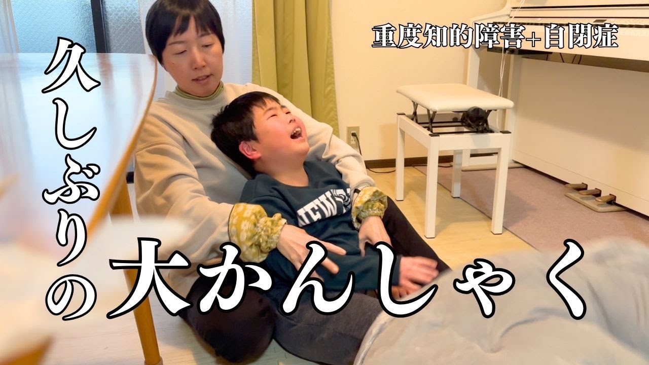【発達特性】やめられない・切り替えられない日の大かんしゃく