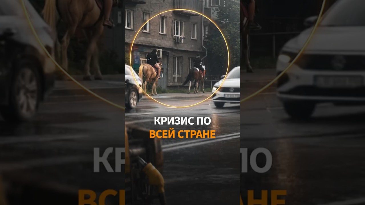 ОЧЕРЕДИ, ЛИМИТЫ И ДЕФИЦИТ: Россию накрыл топливный кризис