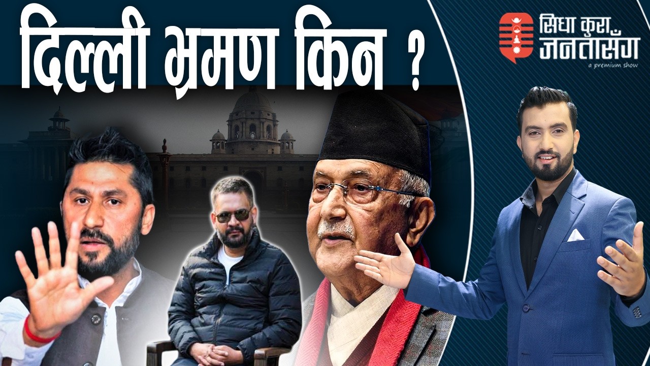 रबिको कडा चेता* वनीः ‘सबै मिलेर  भिड्न आऊ।’ एमालेमा देखियो छटपटी, रास्वपासँगको डर ? |
