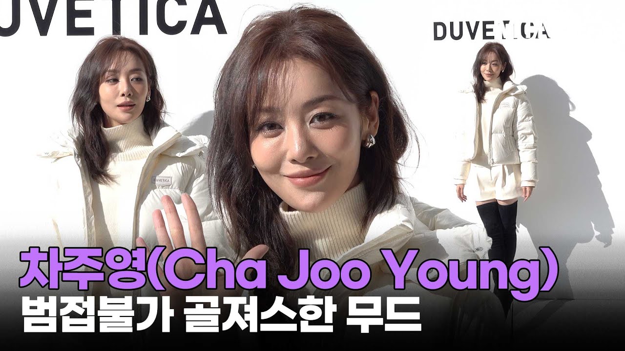 차주영 우아한 분위기에 햇살도 질투하네 ✨ ｜ Cha Joo Young / MTN STAR
