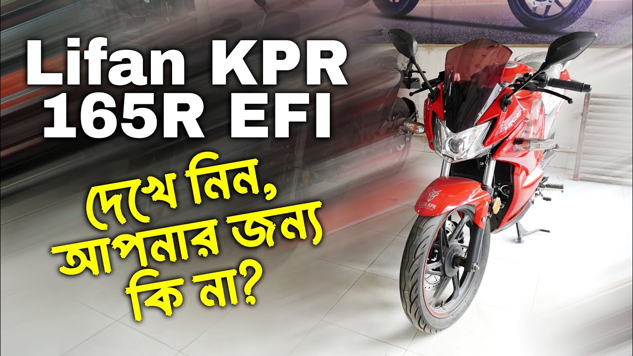Lifan KPR 165R EFI bike Review and Price in Bangladesh