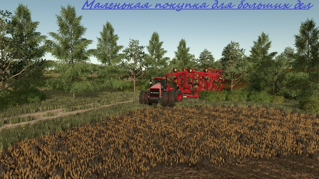 Farming Simulator 25 Село Ягодное  Farming Simulator 25
